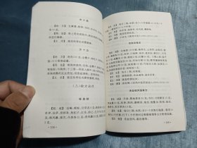 腰腿痛偏方验方疗法