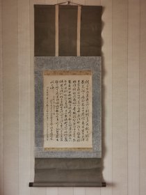 日本草书书法挂轴，源家康款。纸本纸裱，画芯46×30，红木轴头。百年以上，原作旧裱。