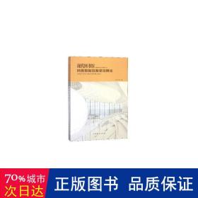 现代图书馆图像数据资源建设概论