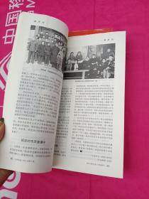 《炎黄春秋》2021