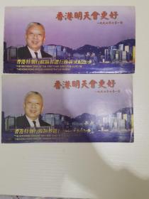 九七年香港回归纪念生肖币邮票