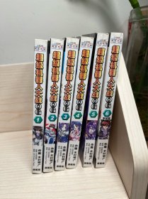 超级机器人大战OG漫画 1-6【全6册】漫画版