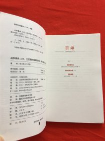 战争事典045：万历朝鲜碧蹄馆之战·清初三藩之乱·平叛战争