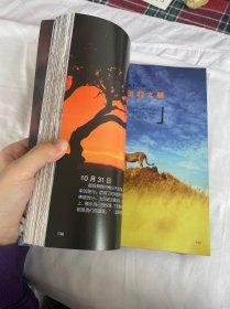 《我们爱科学》精品科普书系——东非草原野生动物大追踪上下册