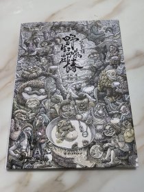 野生动物在长春·第贰辑