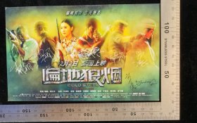 空白明信片:《遍地狼烟》全国上映剧照广告明信片02,背面图是2011年抗日剧《遍地狼烟》2011/12/02全国上映剧照广告,17×10.5厘米,背带景区简介,gyx22500