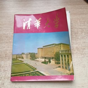 清华大学画册