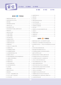 全新正版 重难点手册高中生物学必修1分子与细胞RJ 编者:徐启发|责编:夏浩 9787562297086 华中师大