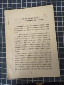 补肾六法在肾病中的运用