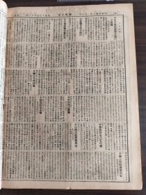 中华民国六年二月神州日报1917年2月3日中国体操学校南洋女子师范学校浦东中学振中英文专门学校南洲中学北京东京杭州内蒙古及南满宪法围法科大学北洋大学为工科大学医学专硕为医科大学农业专科学校为农科大学教育部财政济南中国银行中国精益眼镜公司中国明明眼镜公司朱曼伯先生王芝祥交行唐继桡杨小川烟叶行之近况工商提倡爱国心中日合办证券交易所神州画报