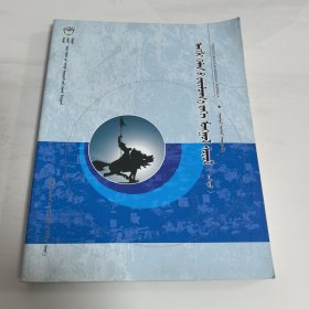 英语漫谈蒙古文化（上）