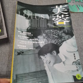 芙蓉 双月刊2000.2