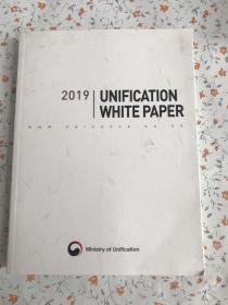 2019 UNIFICATION WHITE PAPER