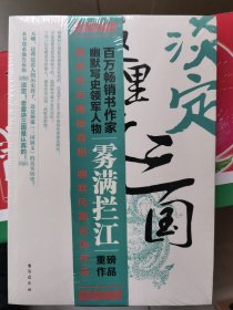 淡定，这里是三国