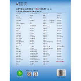 正版书籍中医治未病学概论陈涤平9787513268837新华仓库多仓直发