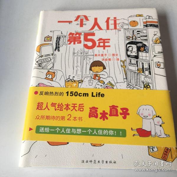 人气绘本天后高木直子作品典藏（全6册）