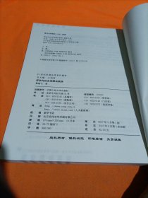 劳动与社会保障法教程