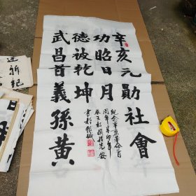 参展书法作品（26） 纪念辛亥革命100周年，程先安