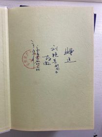 云南天然药物图鉴 第1、2、3、4卷（4本合售）签赠本（精装如图、内页干净）