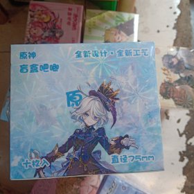 原神随机5个（75mm吧唧盲盒）可备注任选五款。