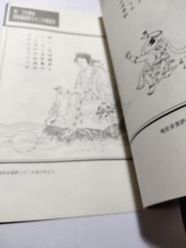 观世音菩萨三十二大悲心忏