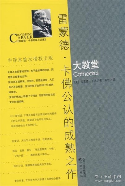 【9成新】【良好】大教堂