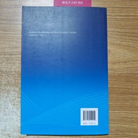 广西大健康和文旅产业发展蓝皮书.2021