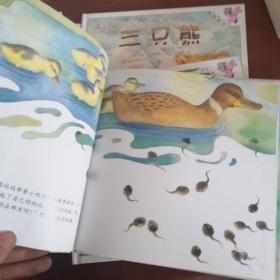 伴我长大经典童话：小蝌蚪找妈妈，三只蝴蝶，拔萝卜，三只熊，雪孩子，龟兔赛跑（共六本）