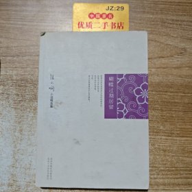 蝴蝶过期居留