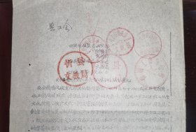 1958年山西省忻县关于重视职工业余文化学习的联合通知（在全国乘风破浪大跃进的新形势下，以扫盲为中心的职工教育也必须同时跃进，我县各厂社及合私合营在职职工中文盲半文盲要在90天内扫清……）