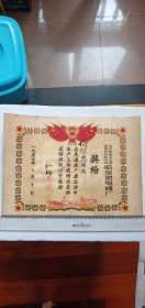 少见1957年电机制造工业部电器材料管理局哈尔滨电线厂奖状，厂长马道廣签发，是哈尔滨工业文史资料值得收藏研究欣赏