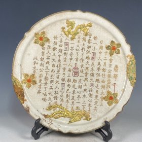 宋官窑钧瓷刻字包金镶嵌宝石赏盘摆件：此造型规整精美！手工制作，做工精致。釉色纯正，胎质细腻光滑。老味十足，自然磨损，值得收藏，尺寸4x32厘米．
