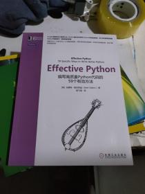 Effective Python：编写高质量Python代码的59个有效方法