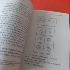 从一到无穷大：科学中的事实和臆测