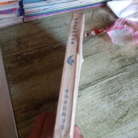 《卓娅和舒拉的故事》单本