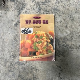 茄子 马铃薯  南瓜