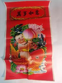 年画：万事如意•福寿有余