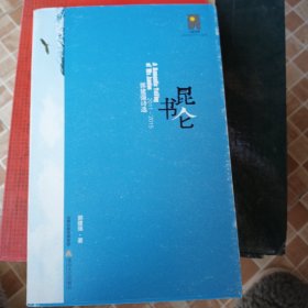 昆仑书——郭建强诗选2011—2015