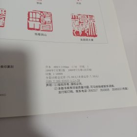 名家美术课堂-逯国胜教你篆刻