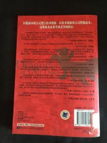 龙行天下：中国制造未来十年新格局