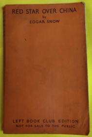Red Star Over China / 红星照耀中国《西行漫记》英文版 1937年第一版 Edgar Snow 埃德加·斯诺著