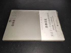 珞珈诗派丛书第一辑：你和我