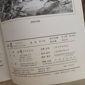 收获·文学双月刊 2014年第3期、2015年第2、3、4、5、6期、2016年第3、4、5期、2017年1、2、3、4、5、6期【15本合售】