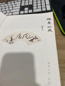 湖上 . 丁酉·冬(总第拾辑) : 空间有美