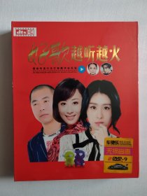 好歌越听越火（DVD 双碟，全新，原塑封 ）内有（ 你在就好、江湖大道、小幸运、逆流成河、酒干倘卖无、最孤独的人、天在下雨我在等你、天若有情、南山南等80首经典又好听的歌曲