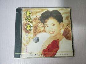 董文华 黄河黄 全新CD