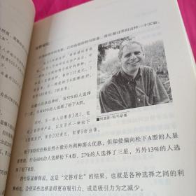 赌客信条:你不可不知的行为经济学