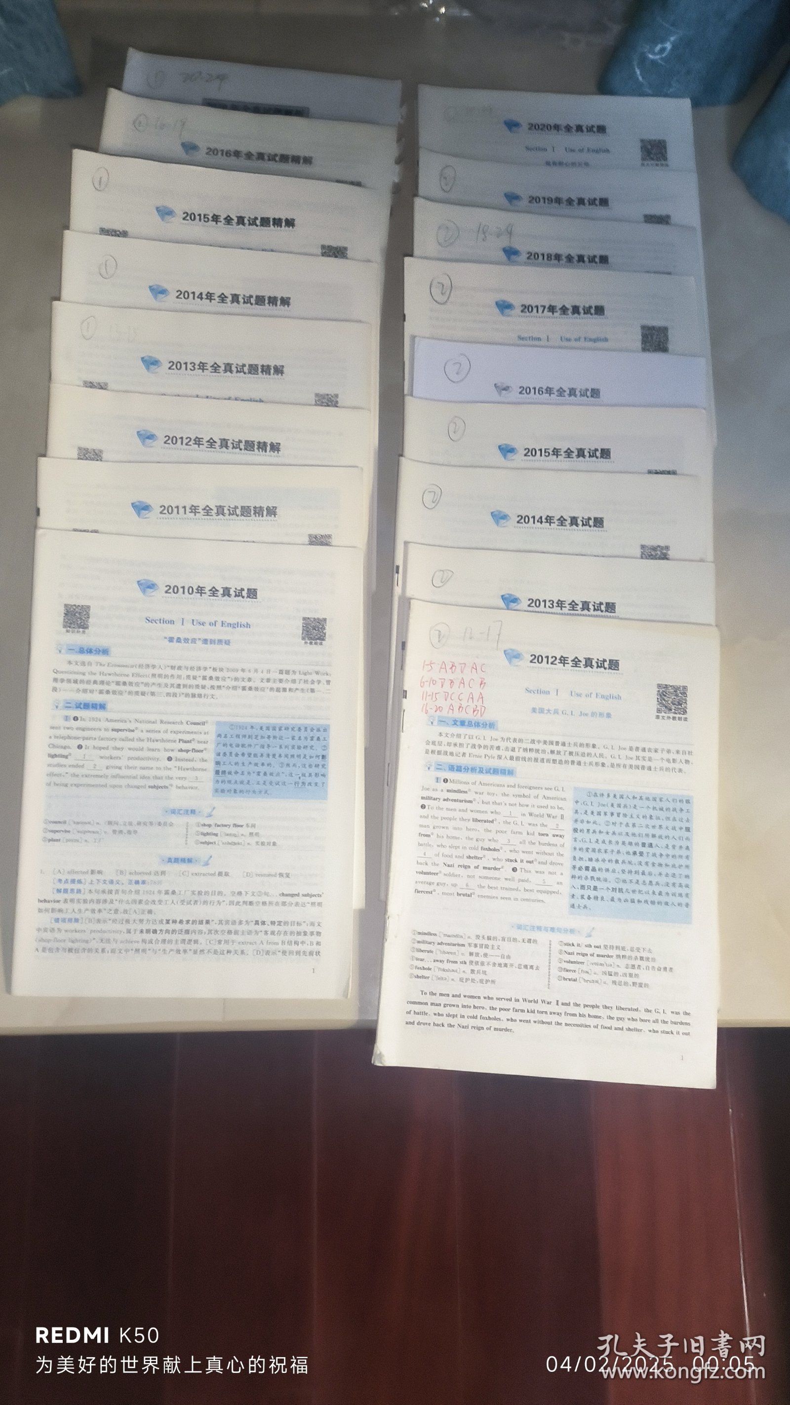 张剑 考研英语真题