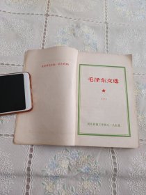 毛泽东文选上下册