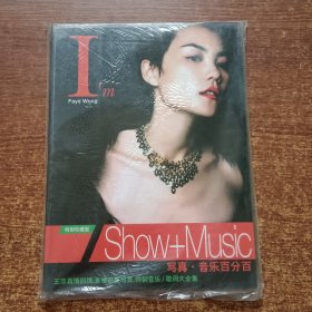 王菲写真（写真音乐歌词专辑）特别珍藏版 【带光盘一张】